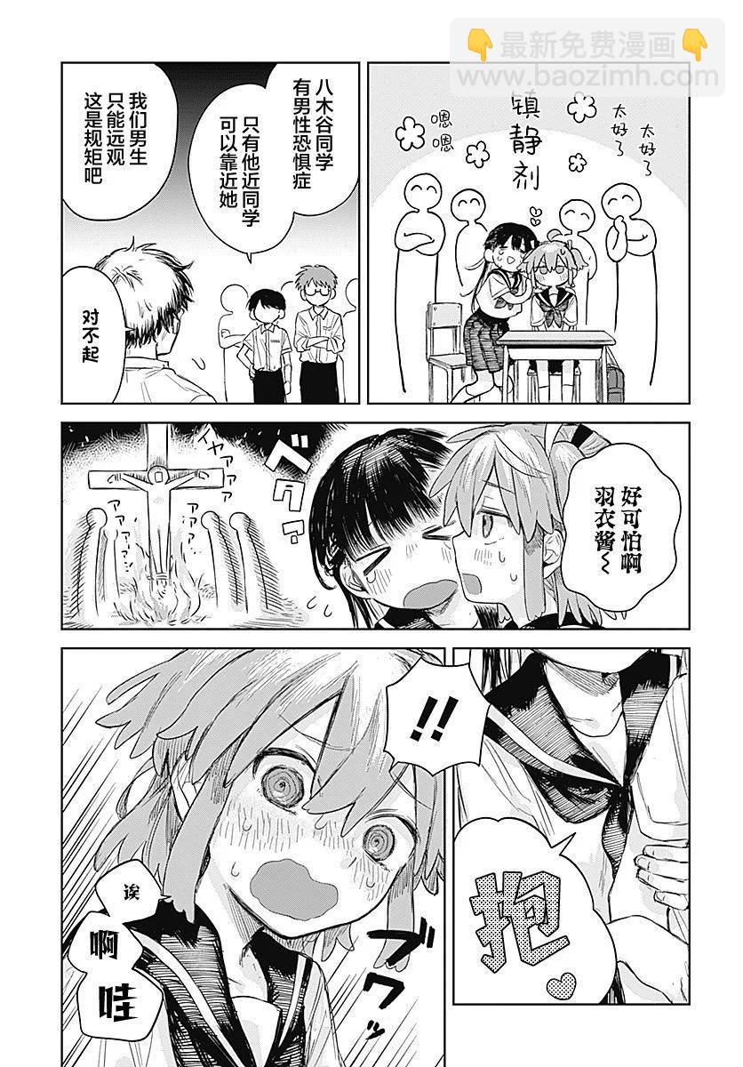 第01话6