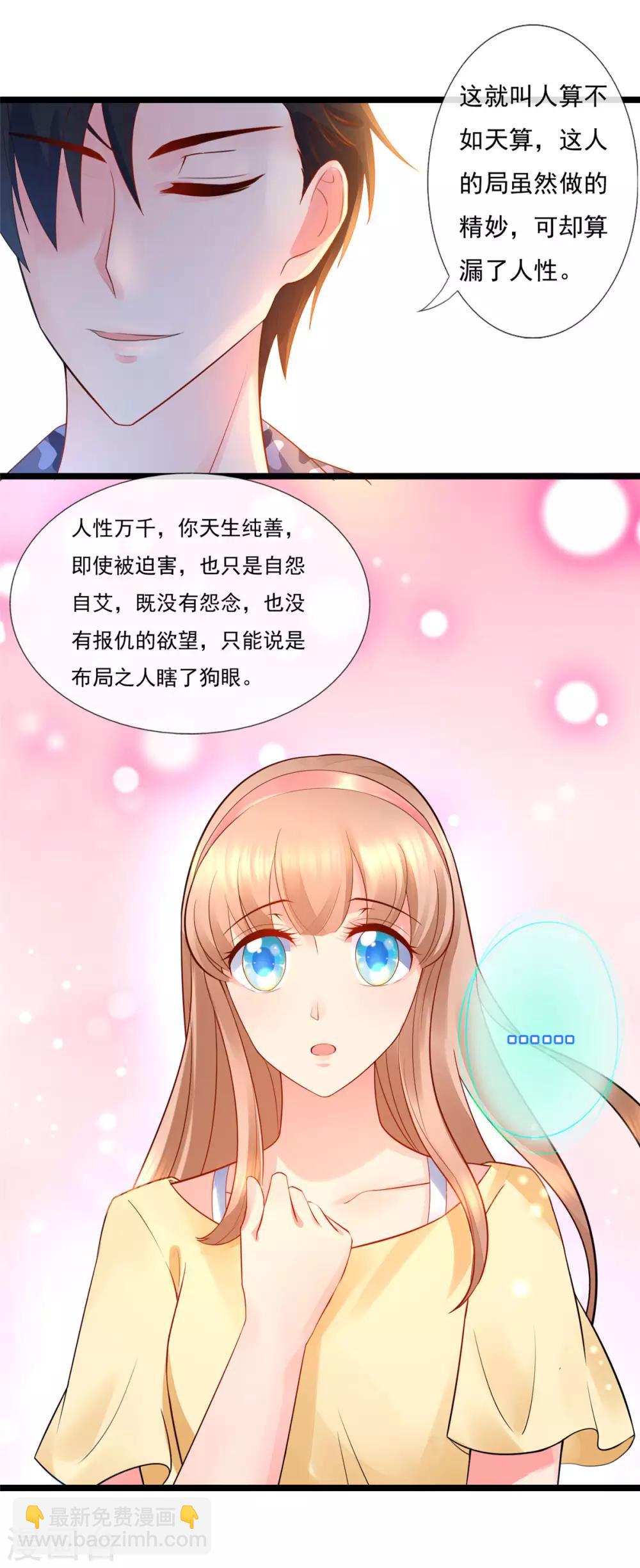 第9话 不入流的养鬼阵18