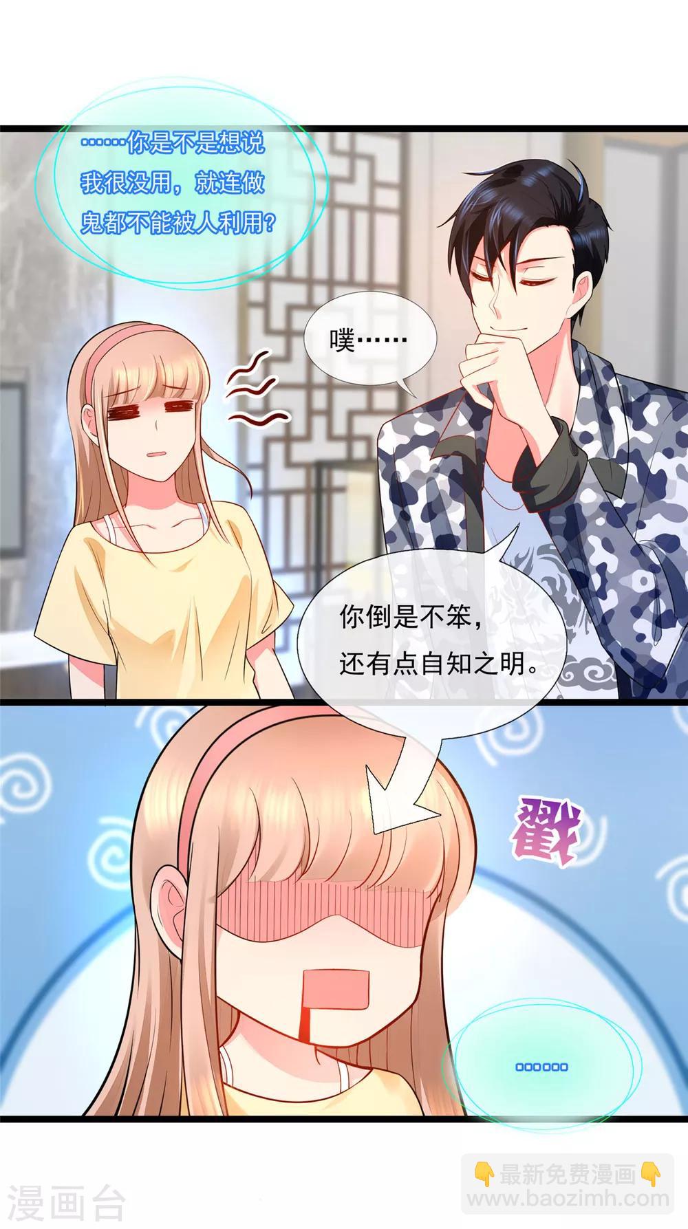 第9话 不入流的养鬼阵19