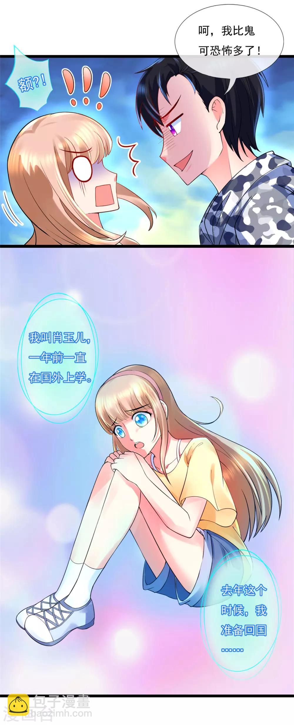 第9话 不入流的养鬼阵2