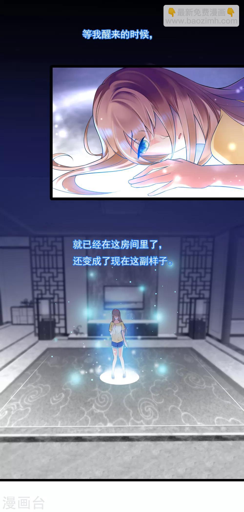 第9话 不入流的养鬼阵4
