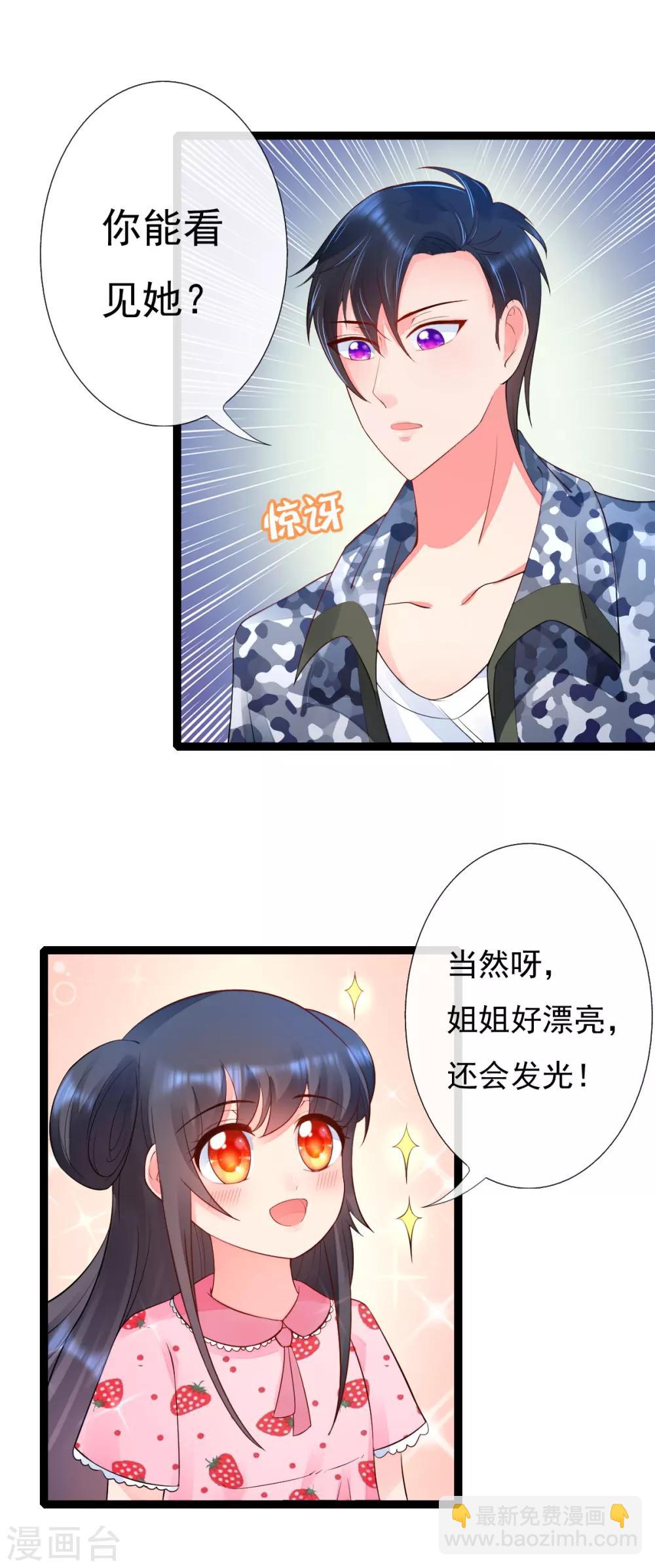 第12话 爸爸长得真好看11