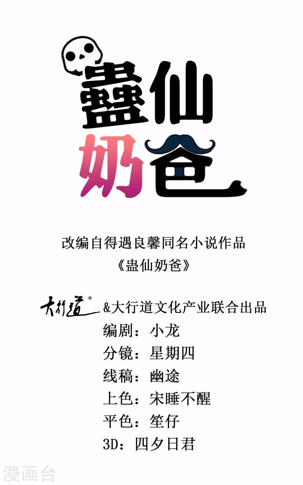 第22话 枪杀王木端0