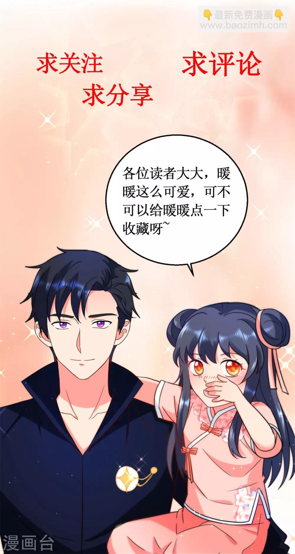 第30话 结丹之日11