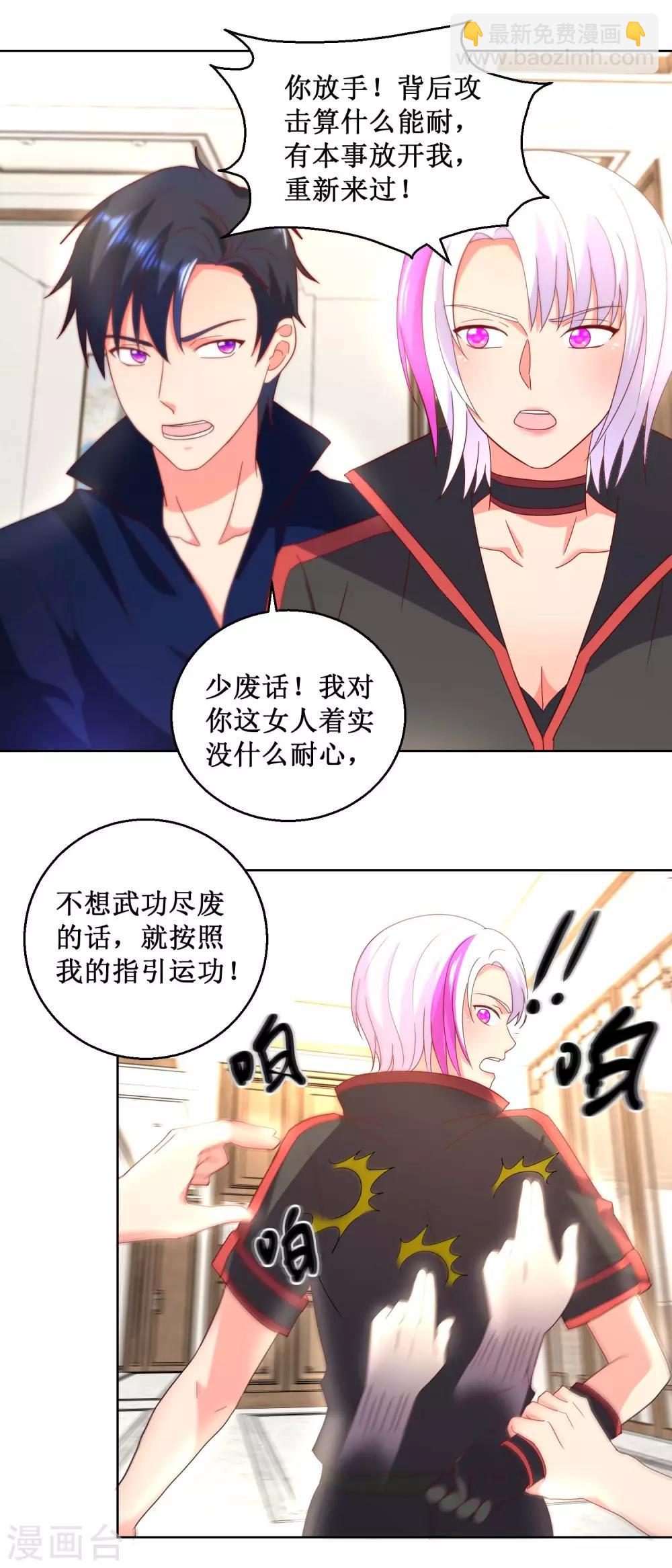第30话 结丹之日2