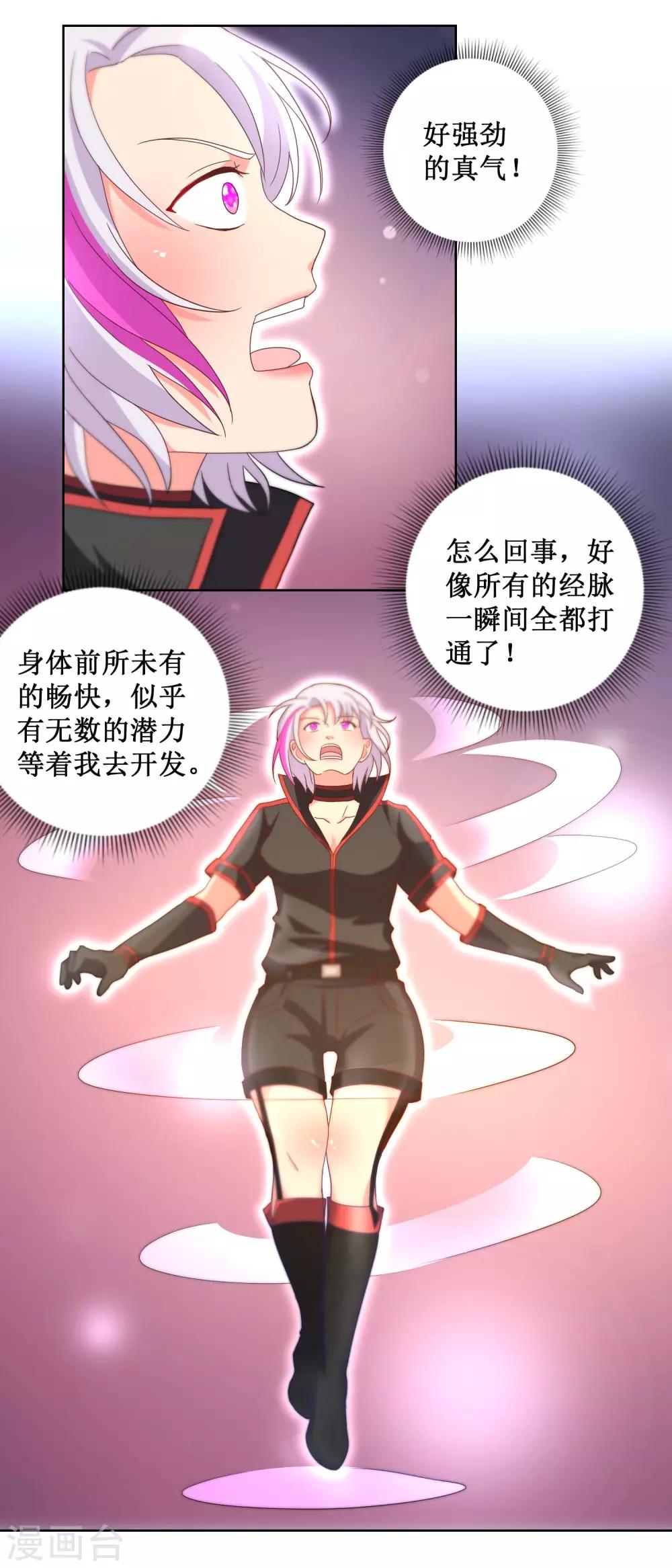第30话 结丹之日4