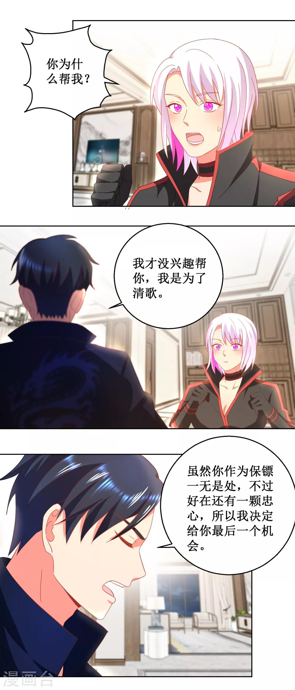 第30话 结丹之日6