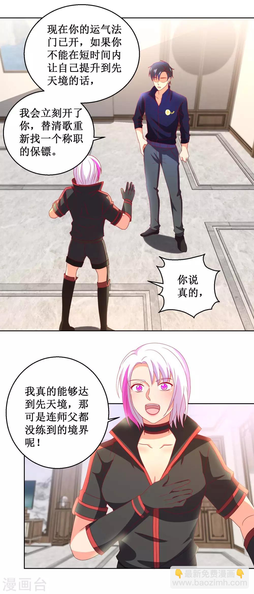 第30话 结丹之日7