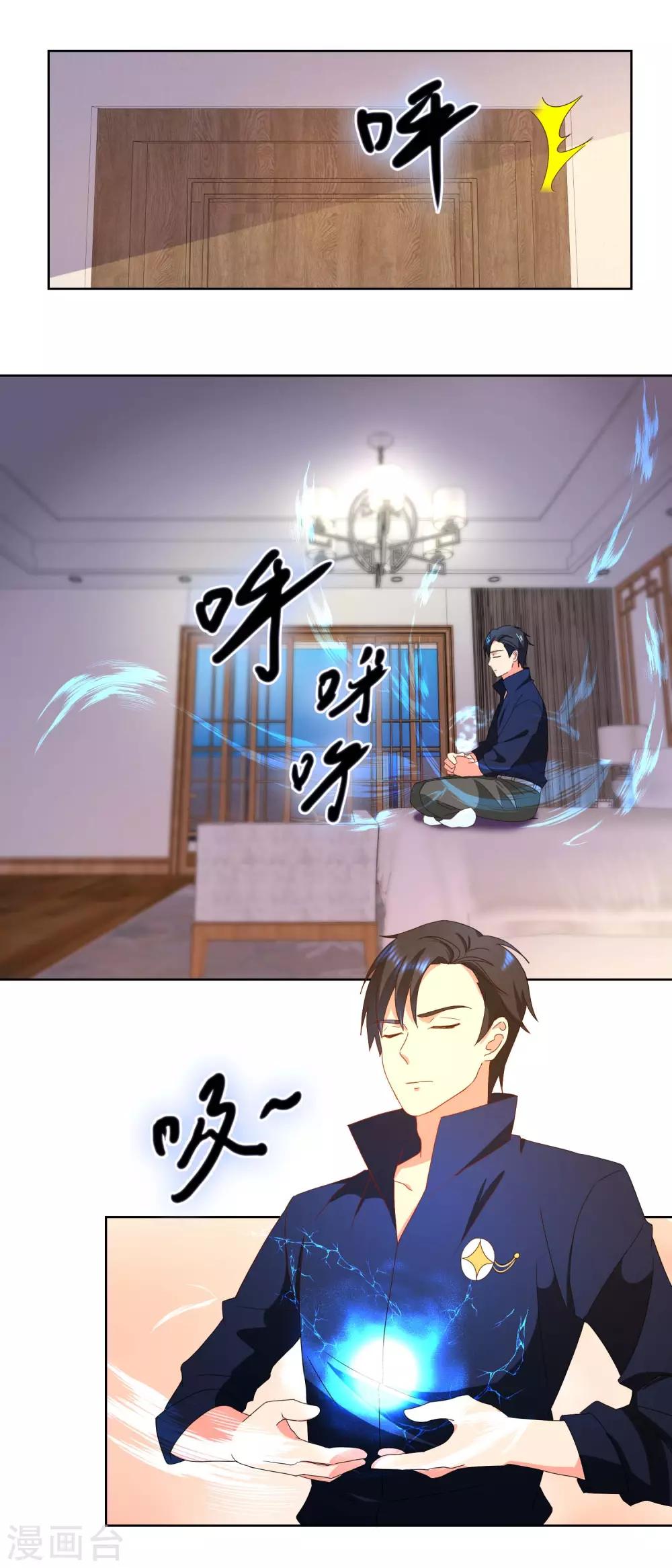 第30话 结丹之日9