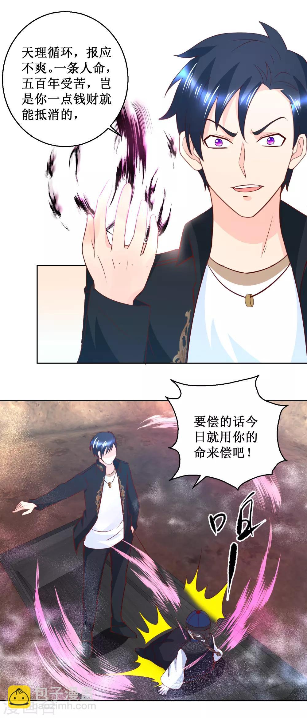 第43话 长生之法16
