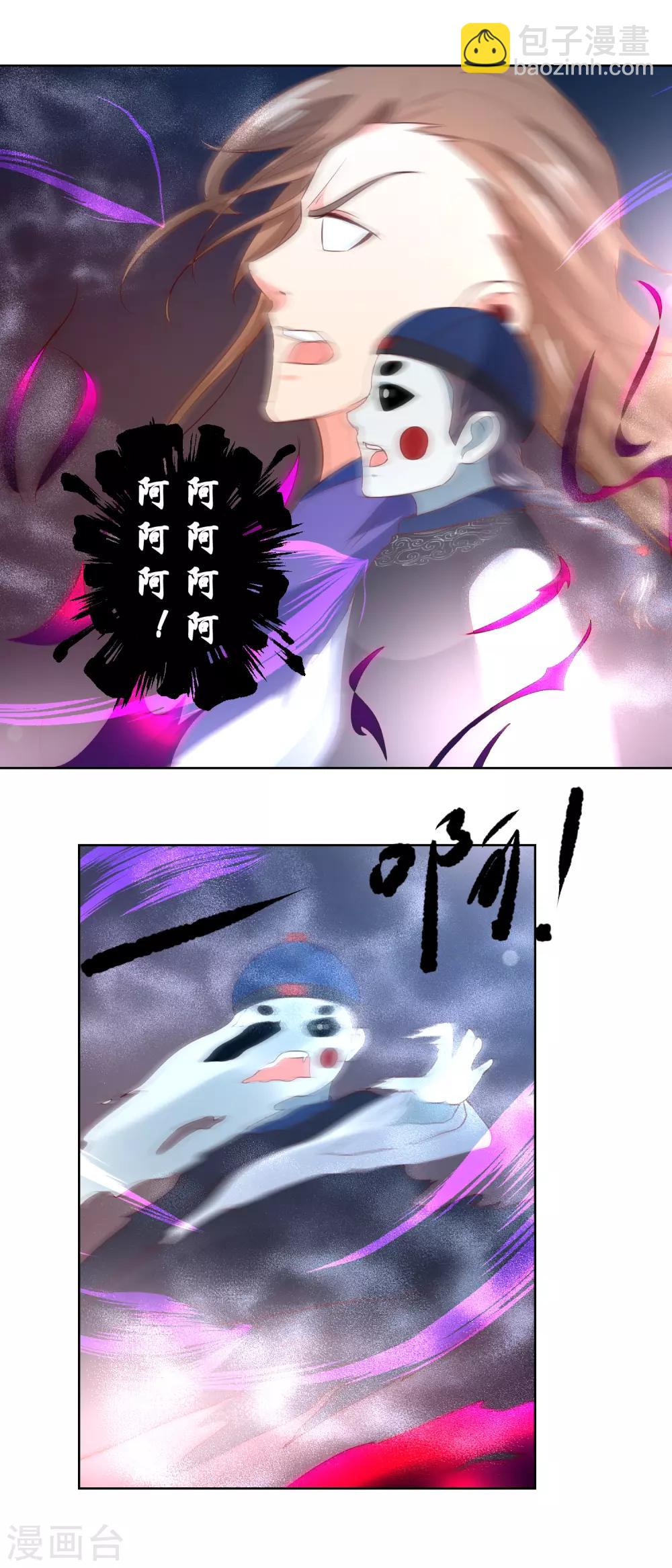第43话 长生之法17