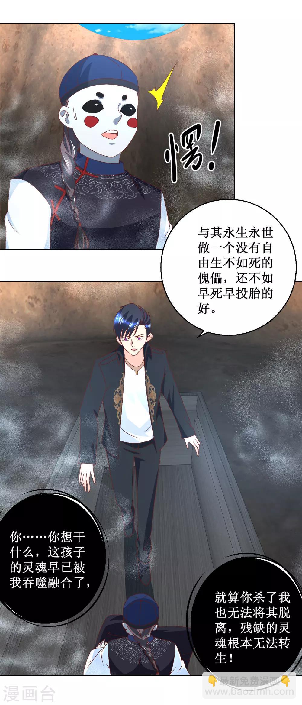 第43话 长生之法4