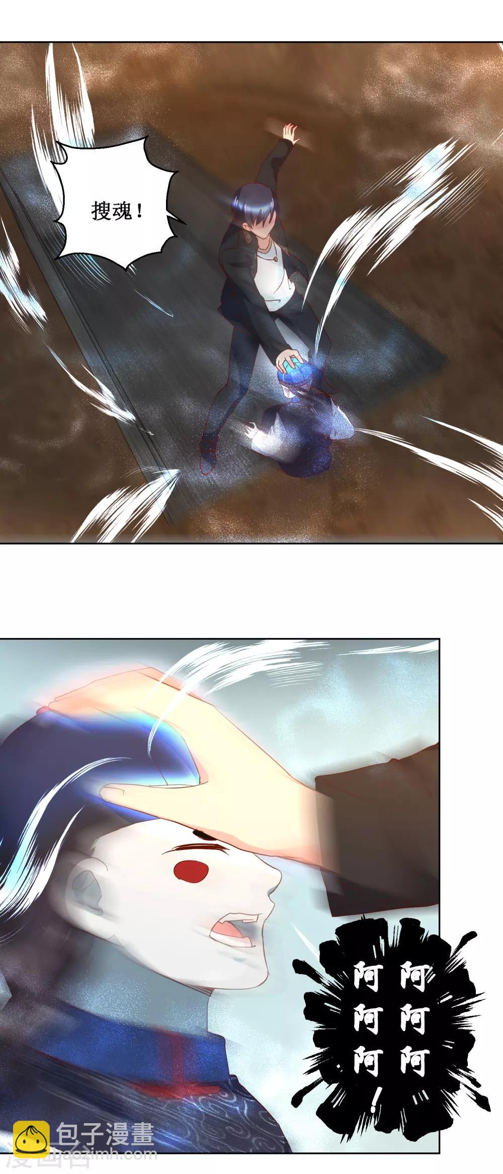 第43话 长生之法8