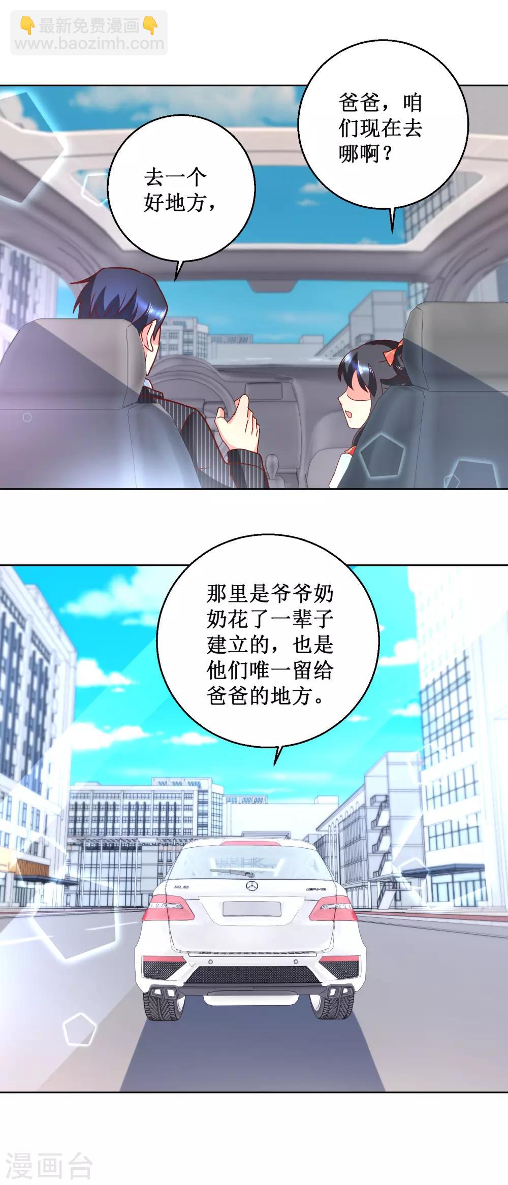 第52话 让他消失？14