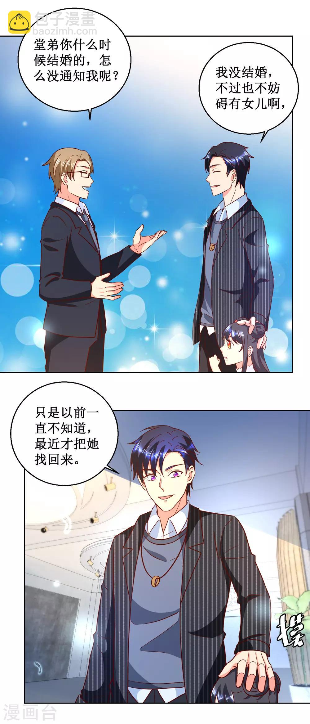 第52话 让他消失？2