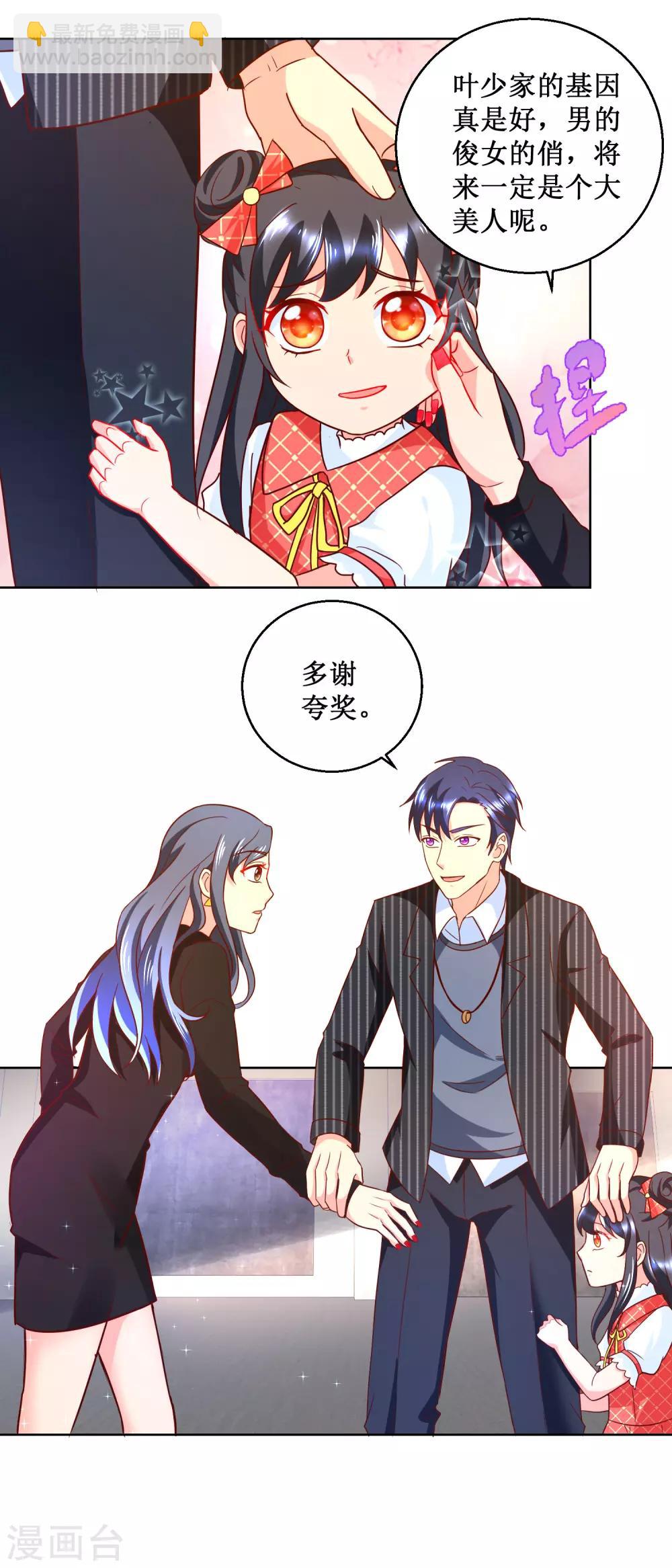 第52话 让他消失？4