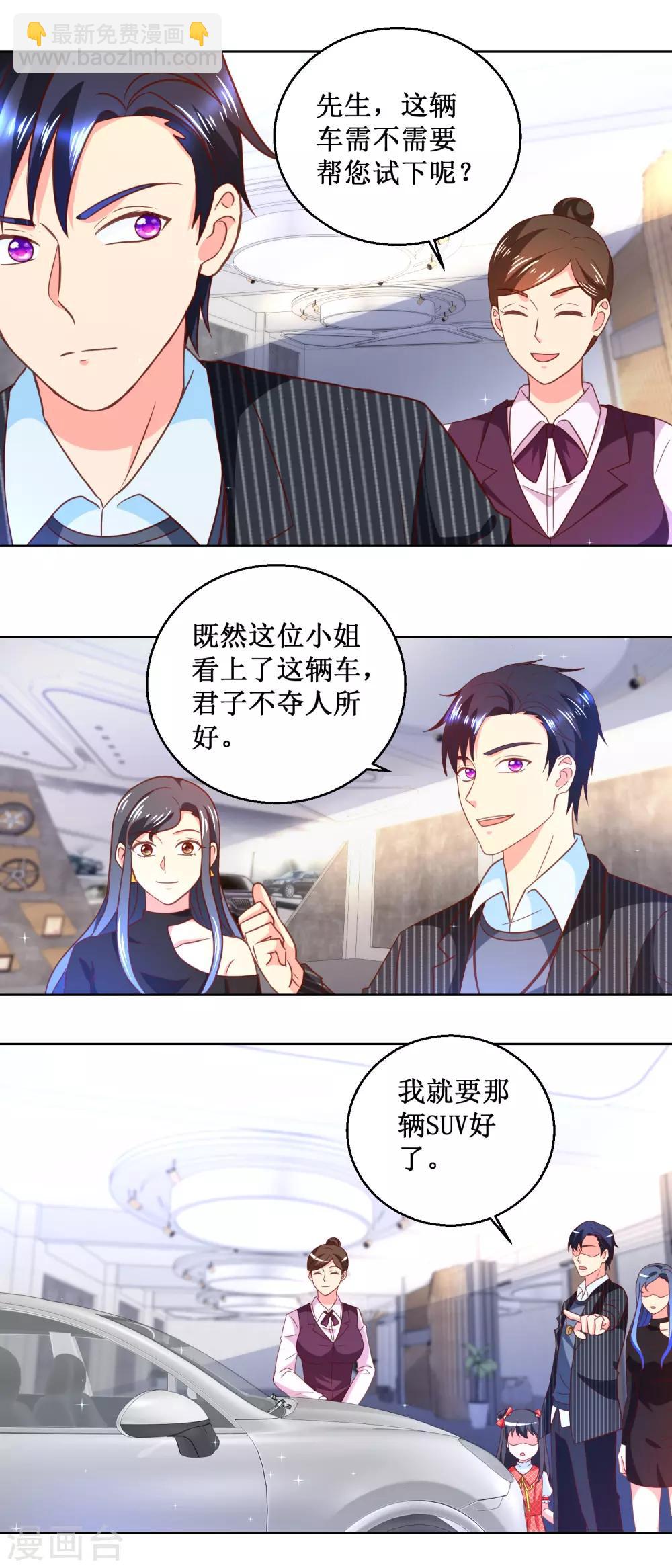 第52话 让他消失？5