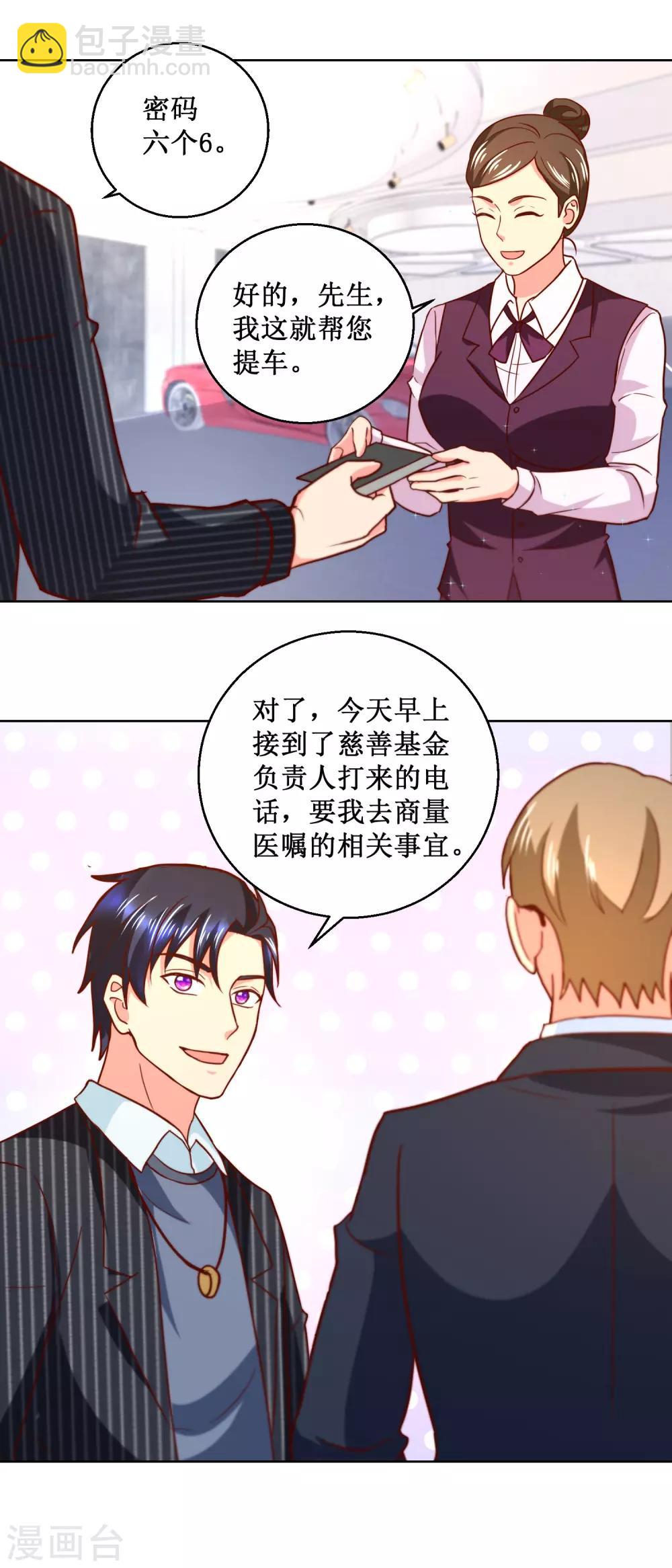 第52话 让他消失？6
