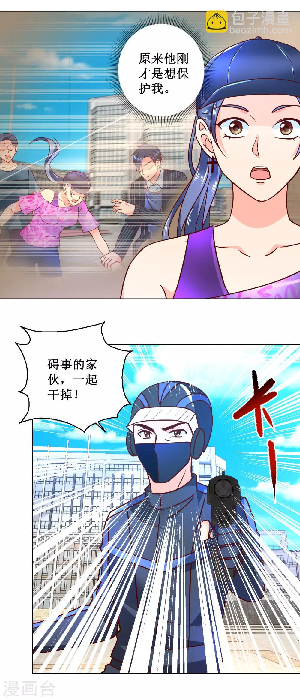 第61话 无辜入射程12