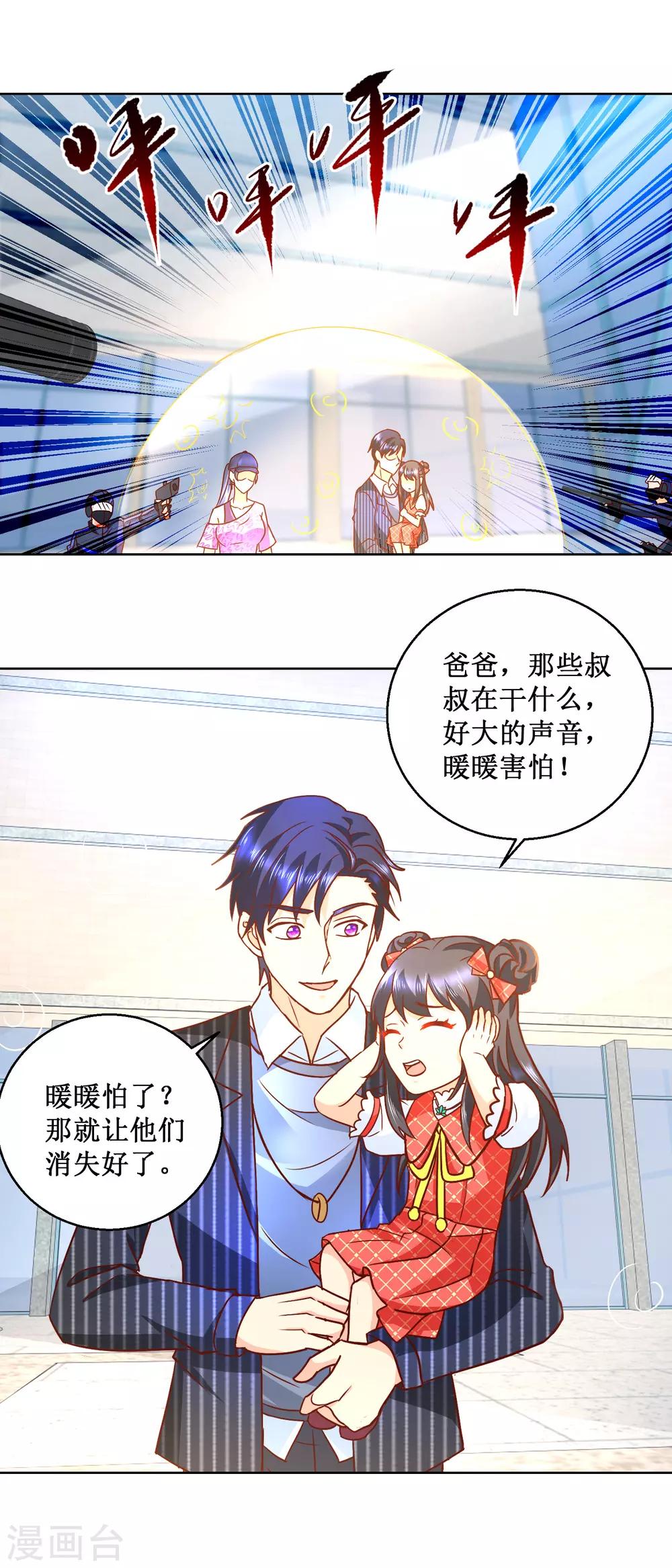 第61话 无辜入射程13