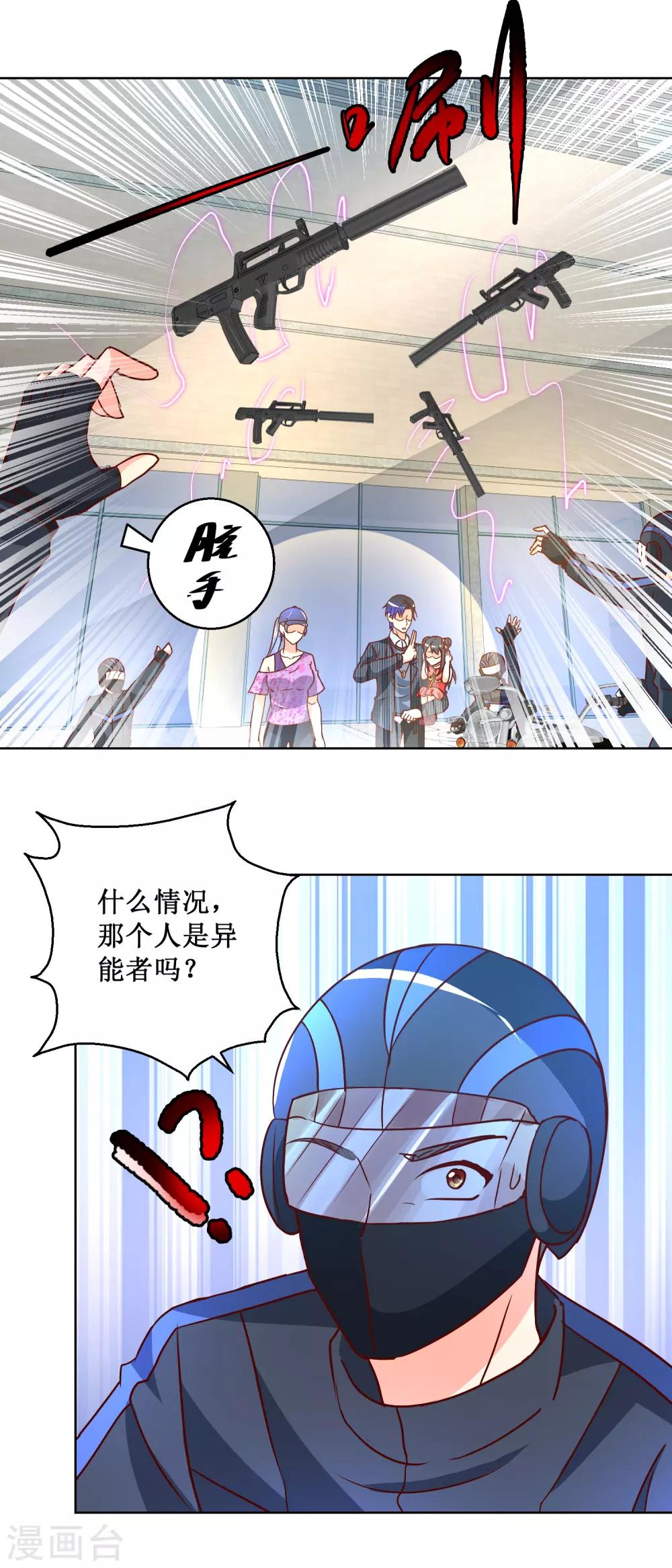 第61话 无辜入射程15
