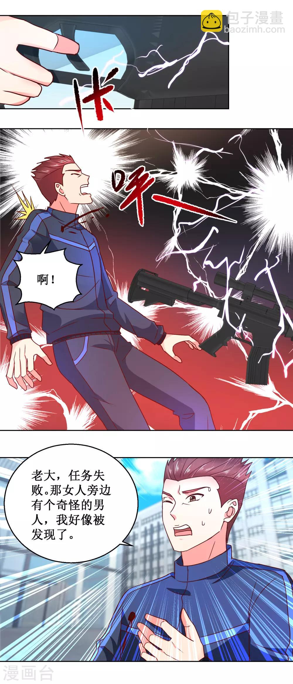第61话 无辜入射程5