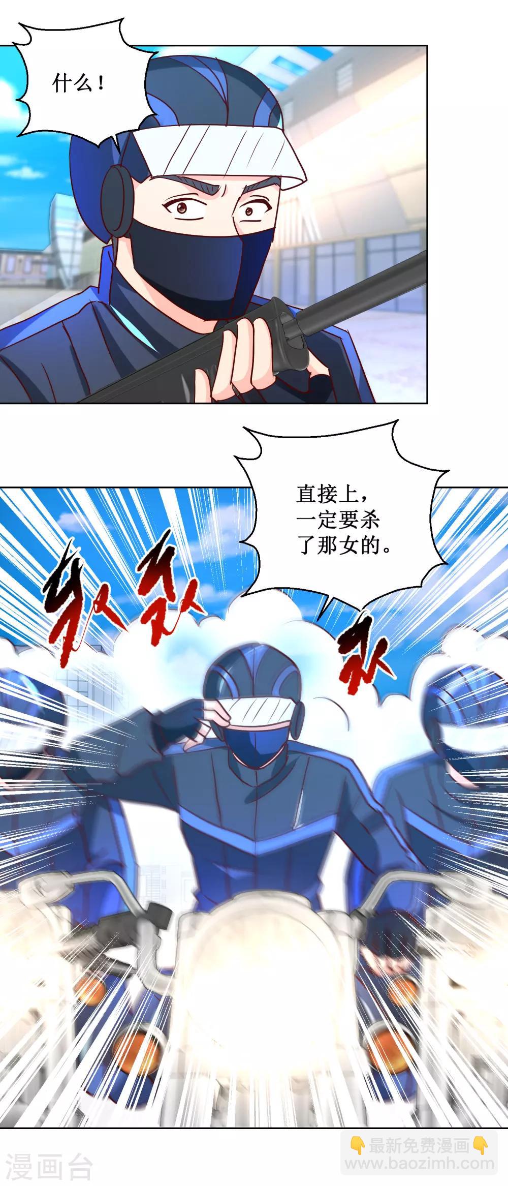 第61话 无辜入射程6