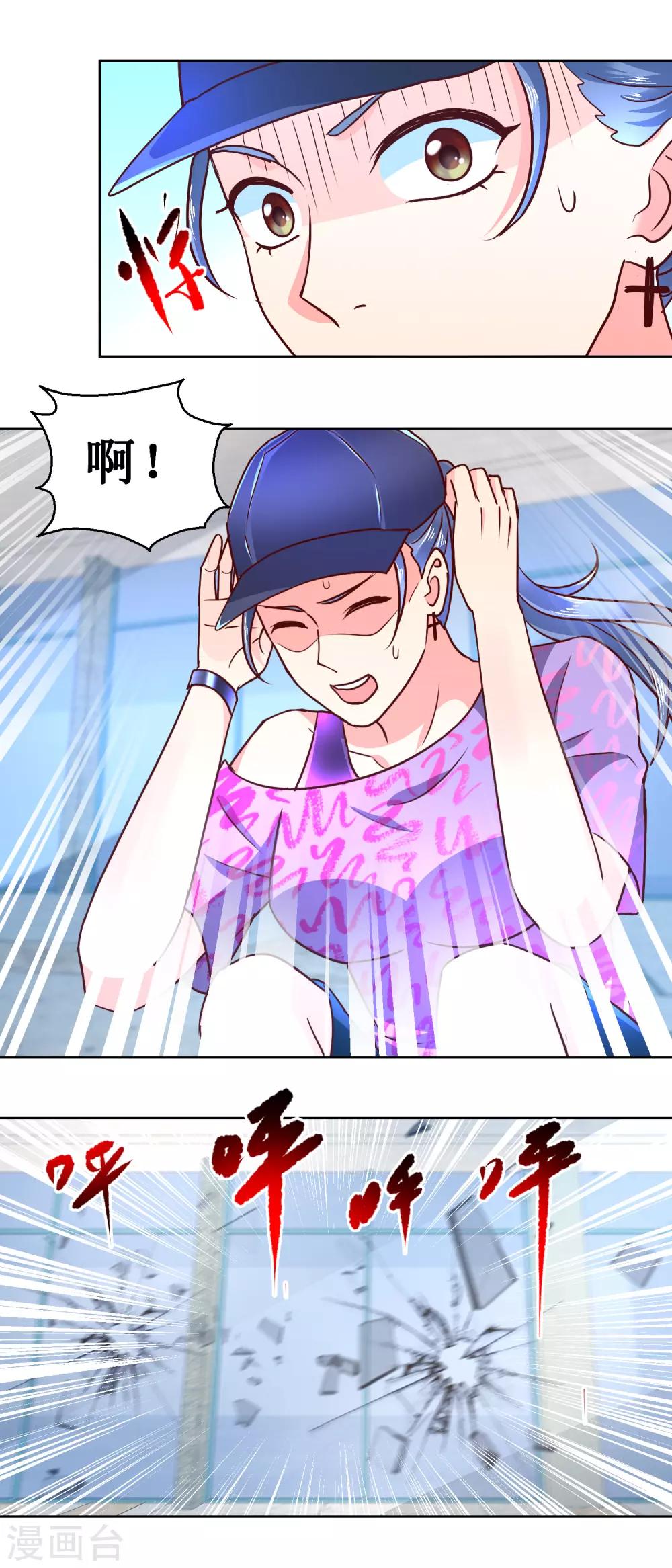 第61话 无辜入射程9