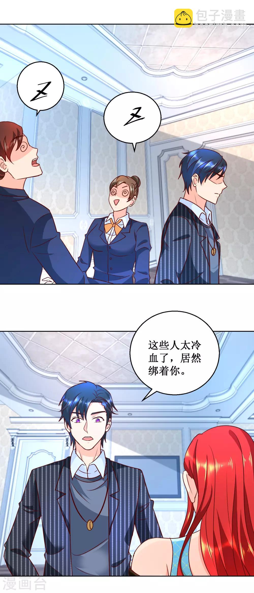 第65话 绝不后悔9
