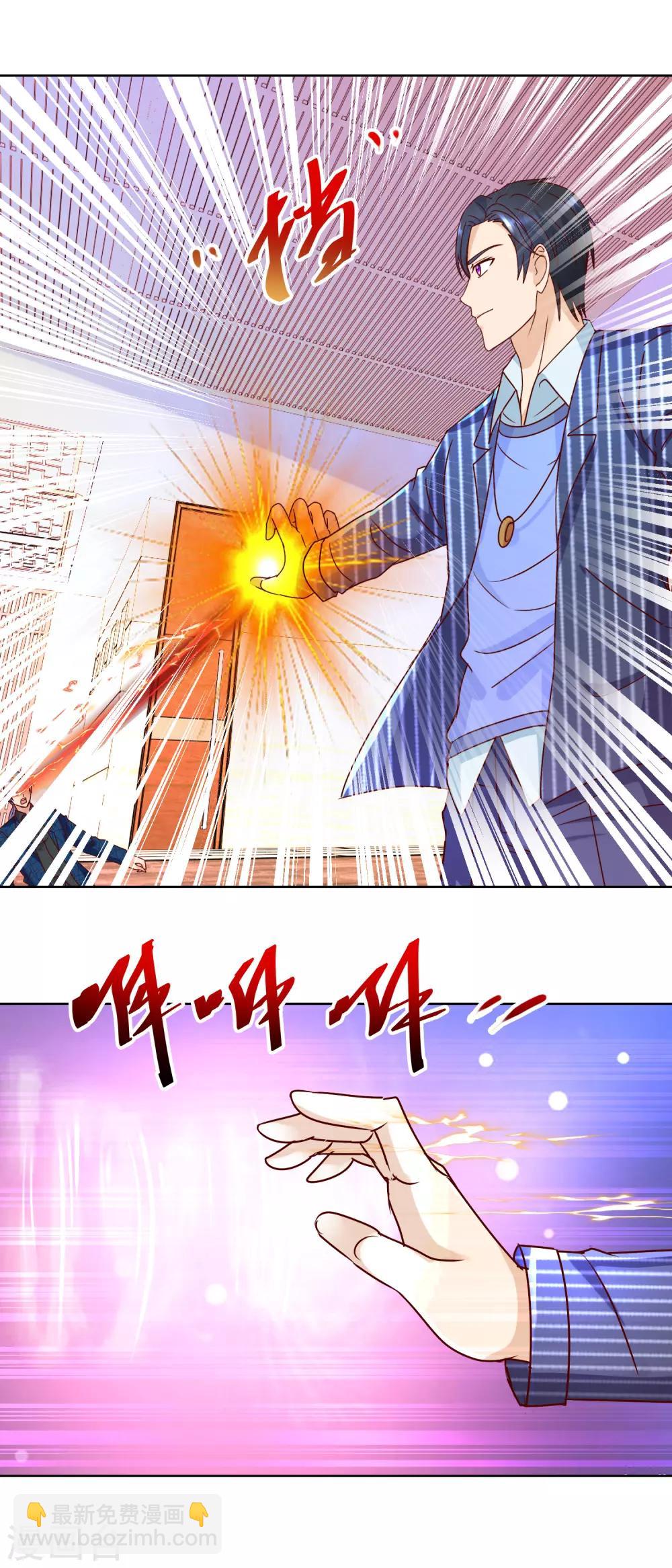 第74话 热视力10