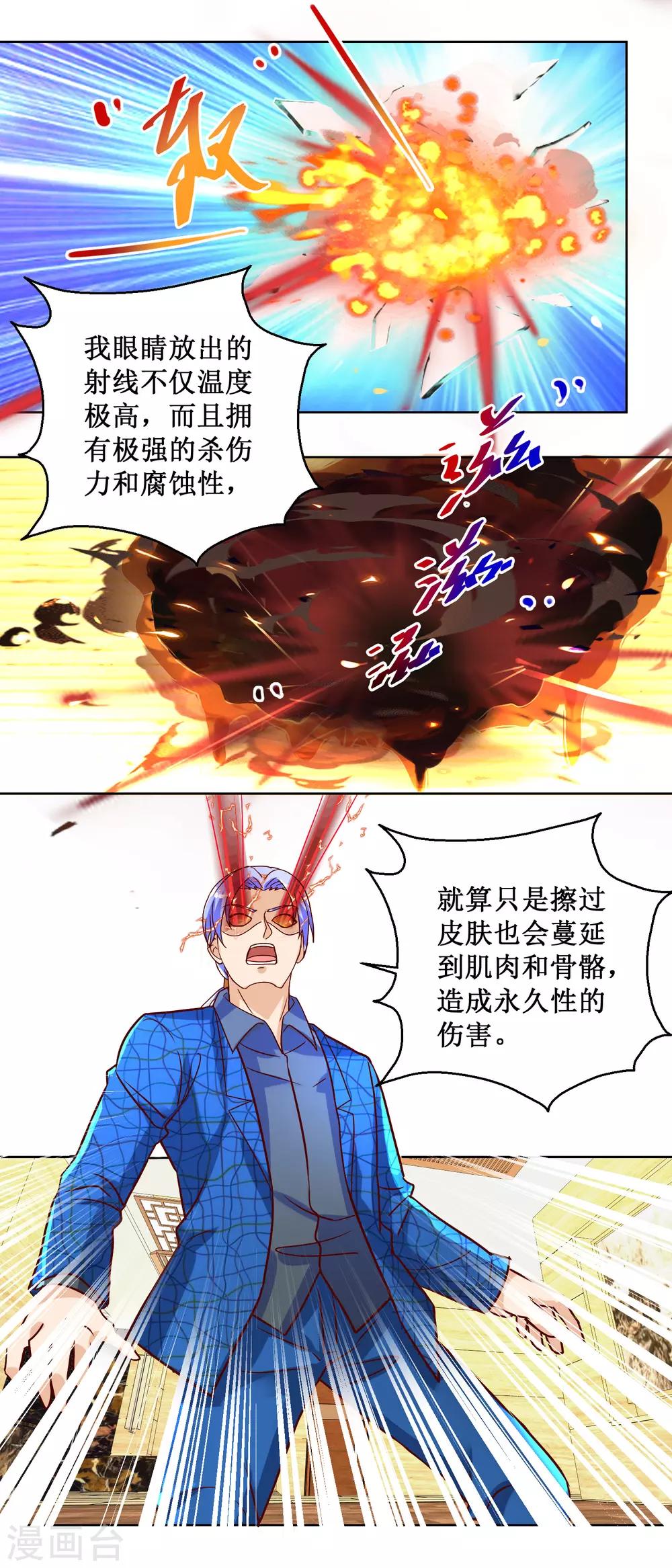 第74话 热视力7