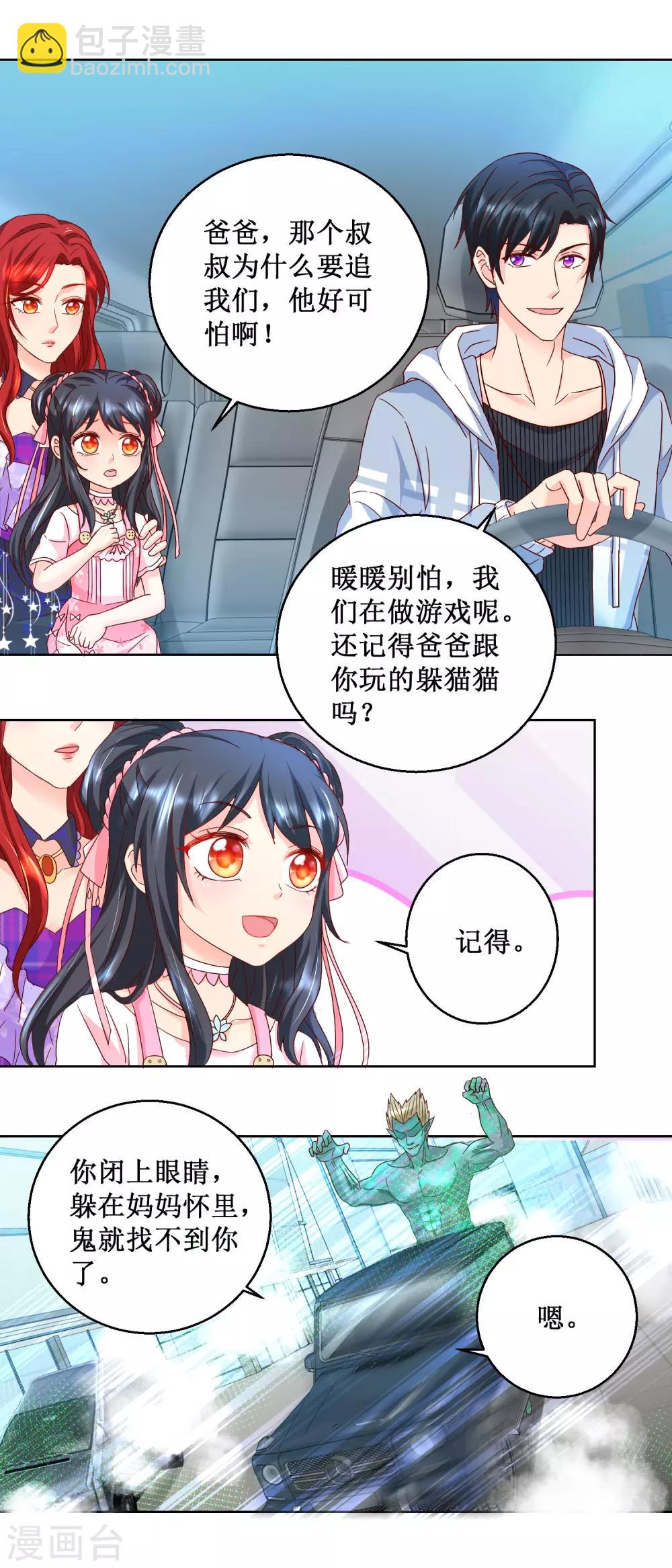 第83话 巨人烈狂10