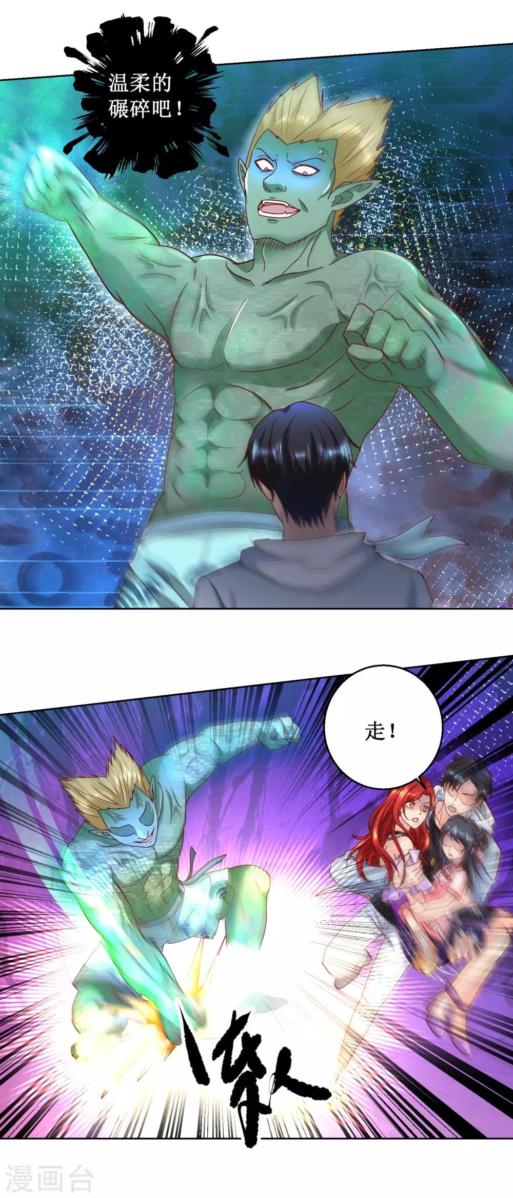 第83话 巨人烈狂5