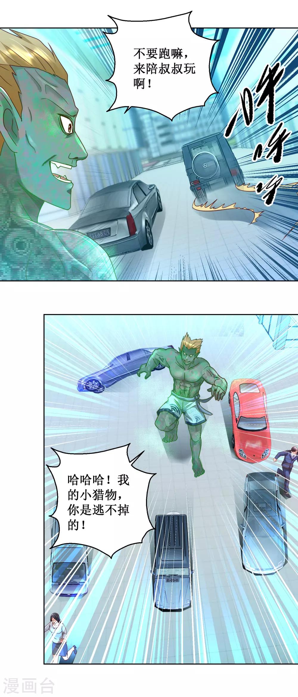 第83话 巨人烈狂8