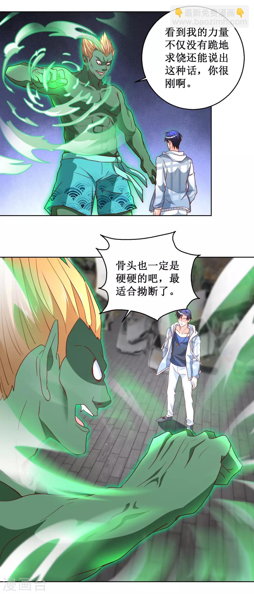 第85话 正面对决1
