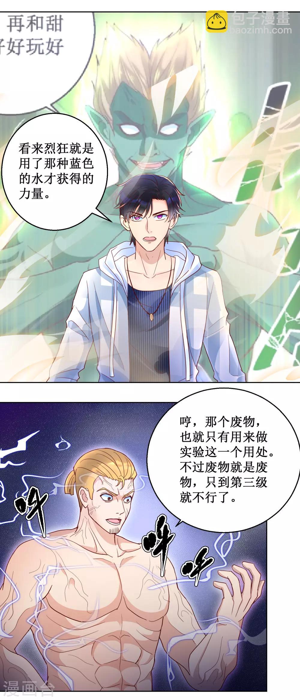 第93话 霸主之梦1