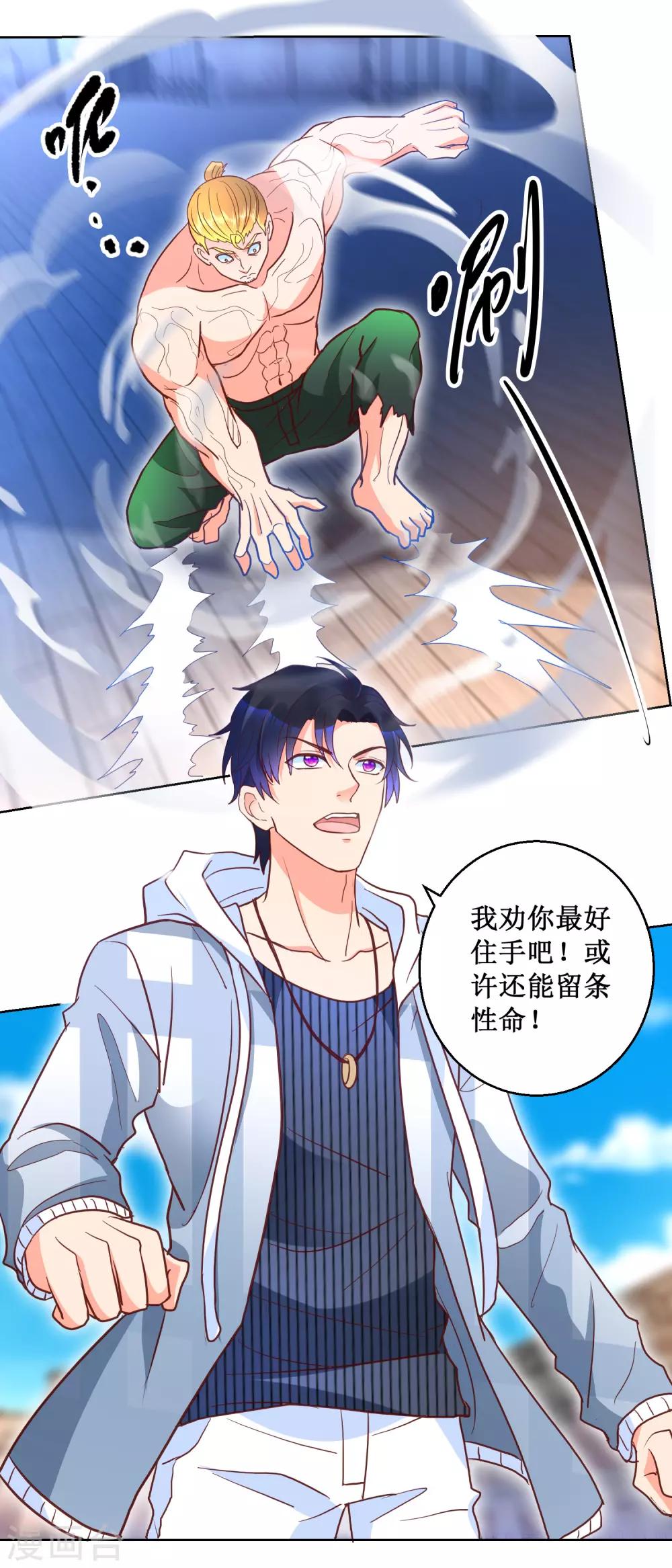 第93话 霸主之梦11