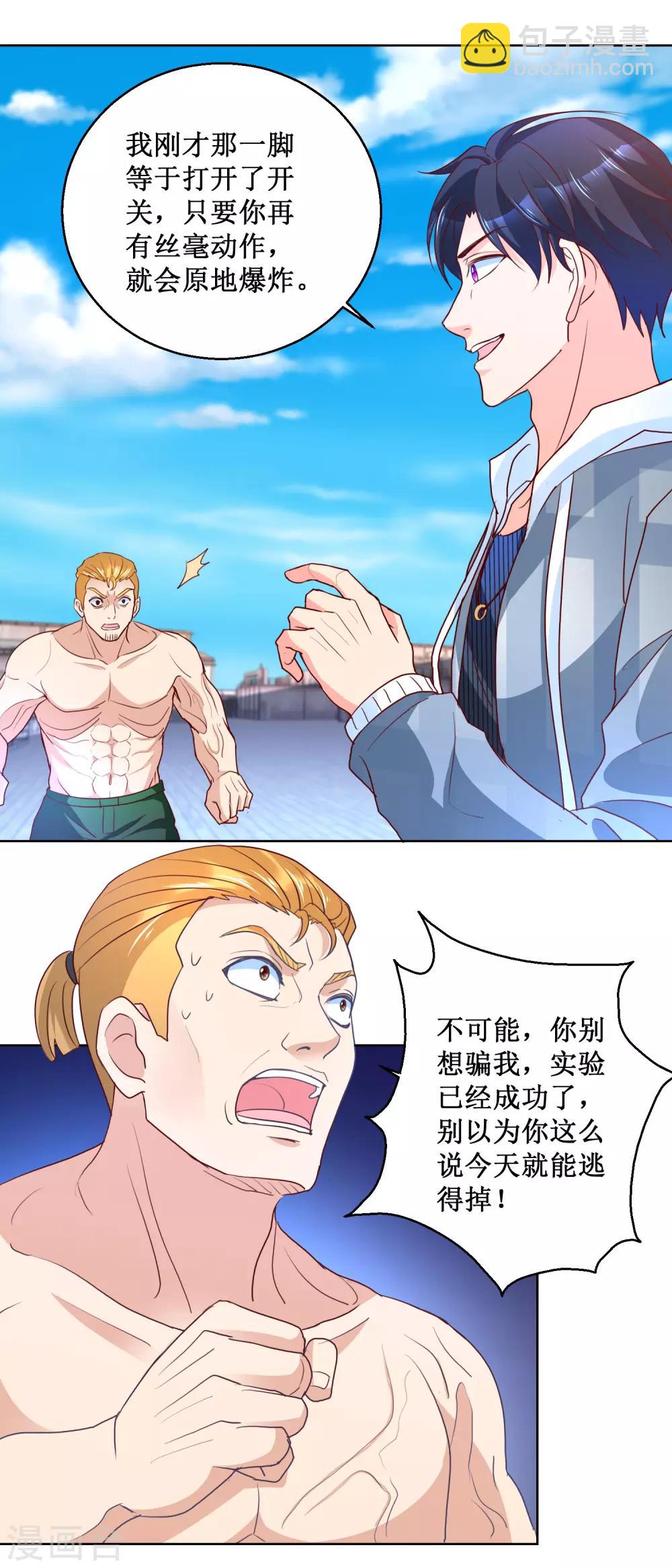 第93话 霸主之梦15