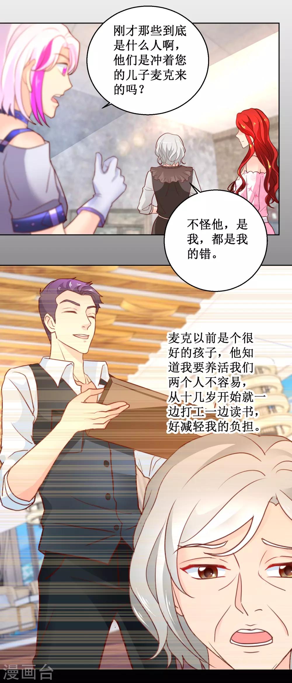 第99话 不孝子10