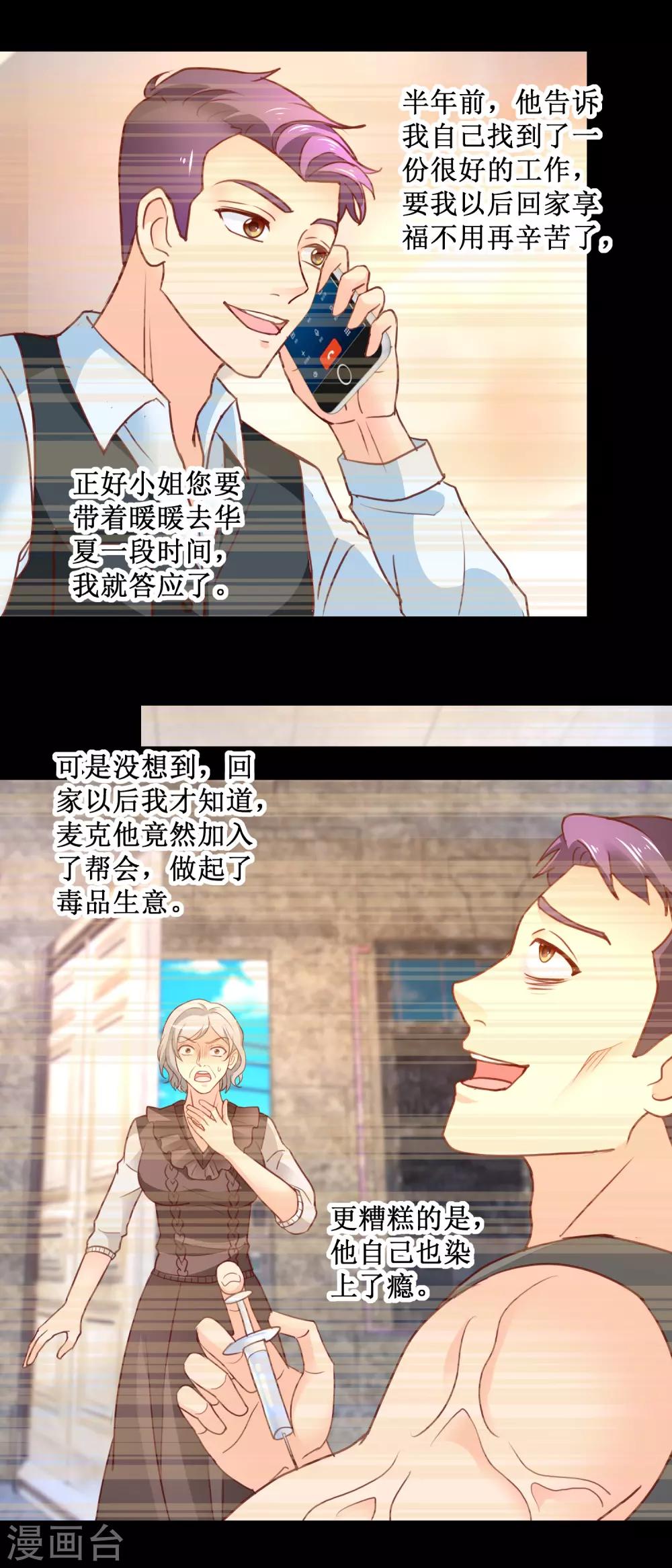 第99话 不孝子11