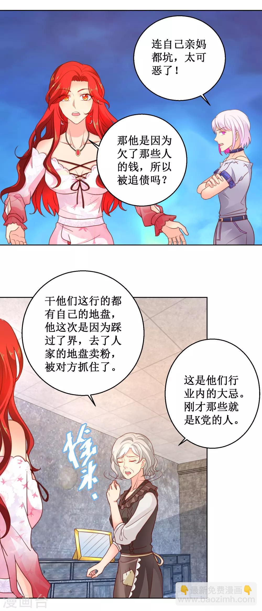 第99话 不孝子13