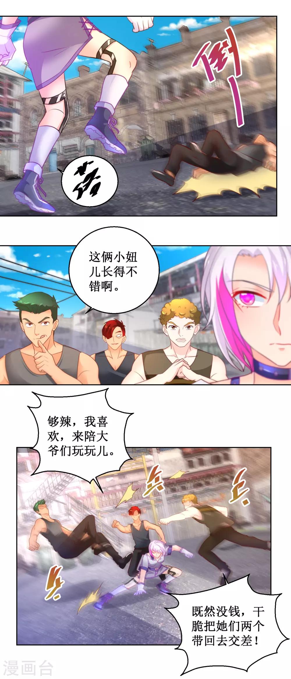 第99话 不孝子2