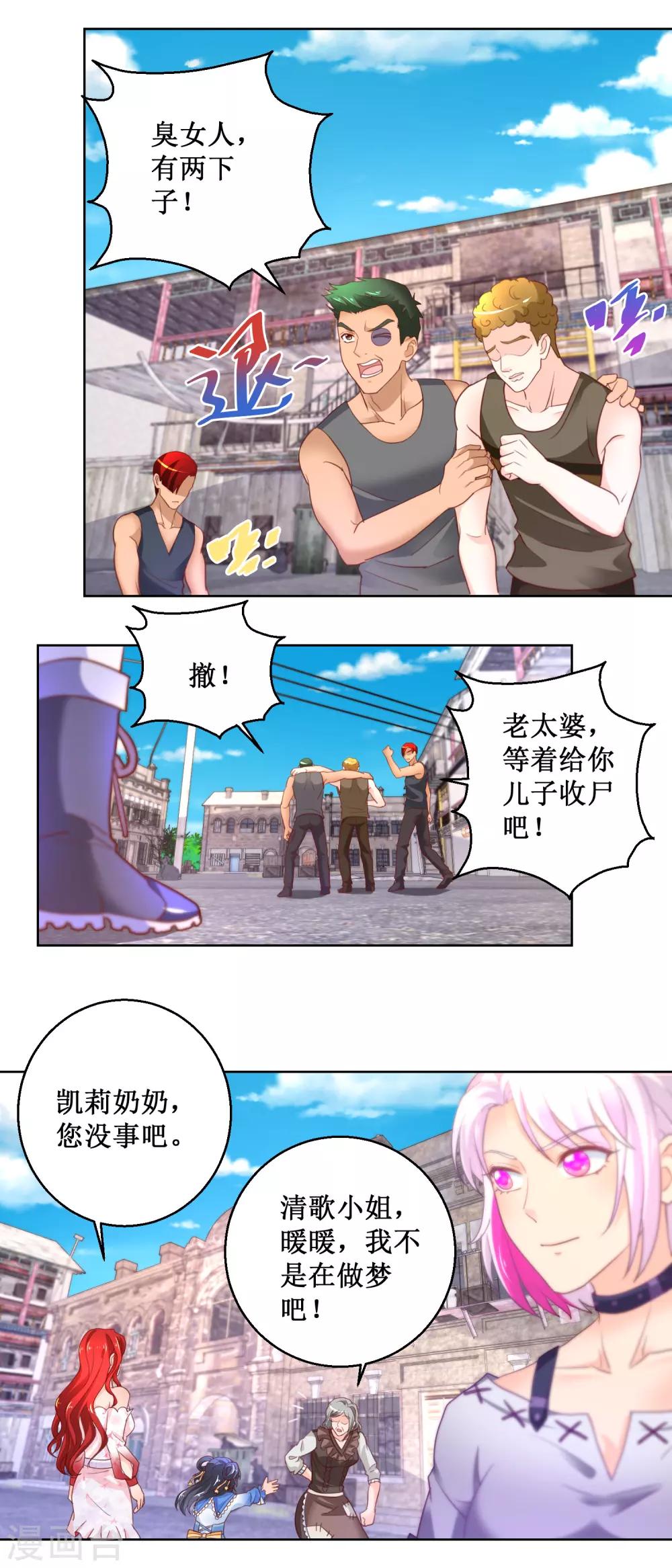 第99话 不孝子4