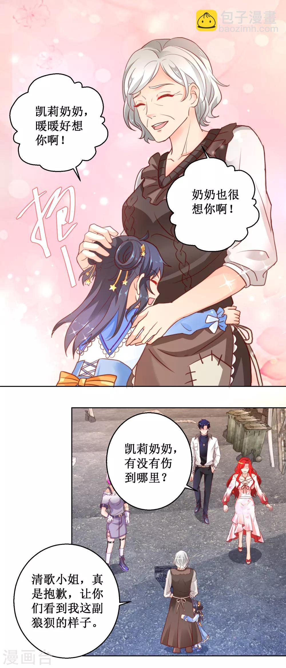 第99话 不孝子5