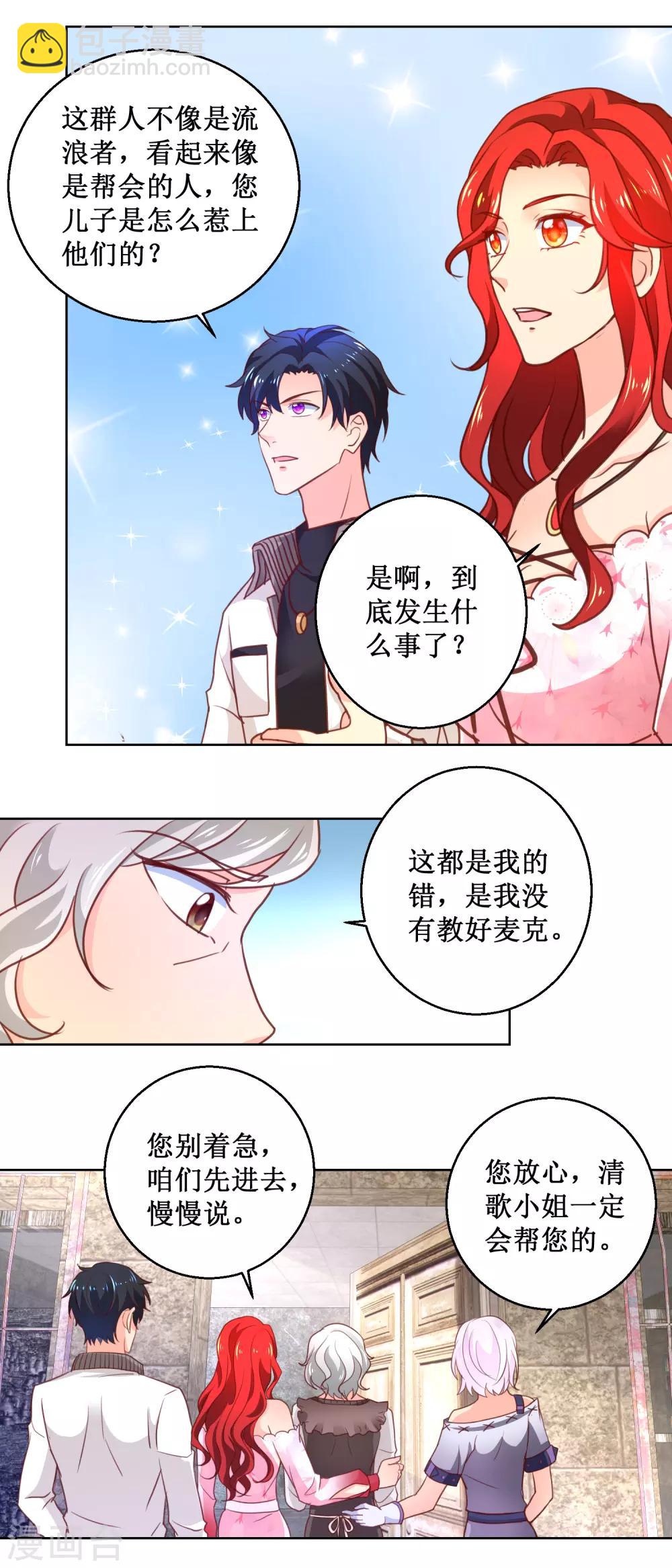 第99话 不孝子7