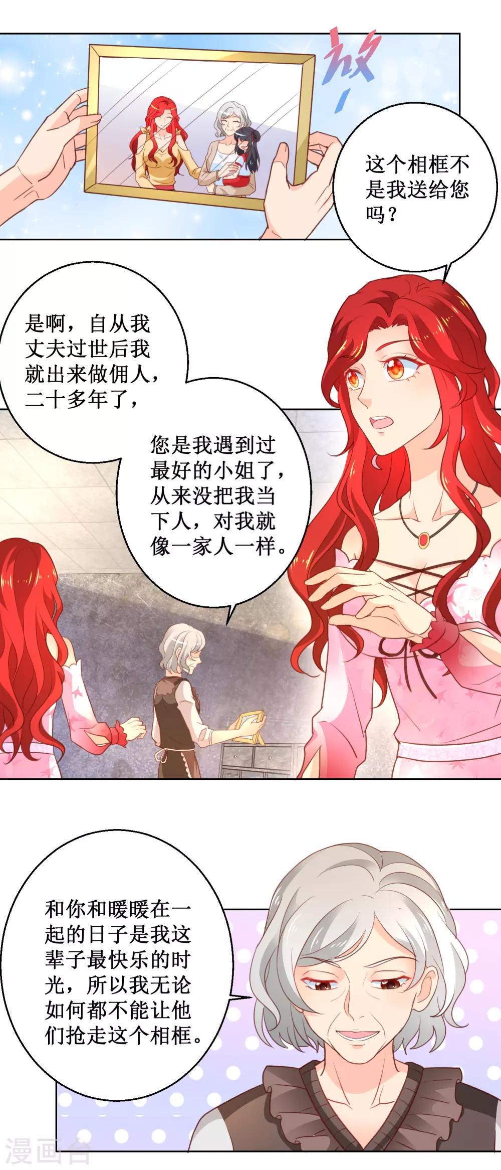 第99话 不孝子9