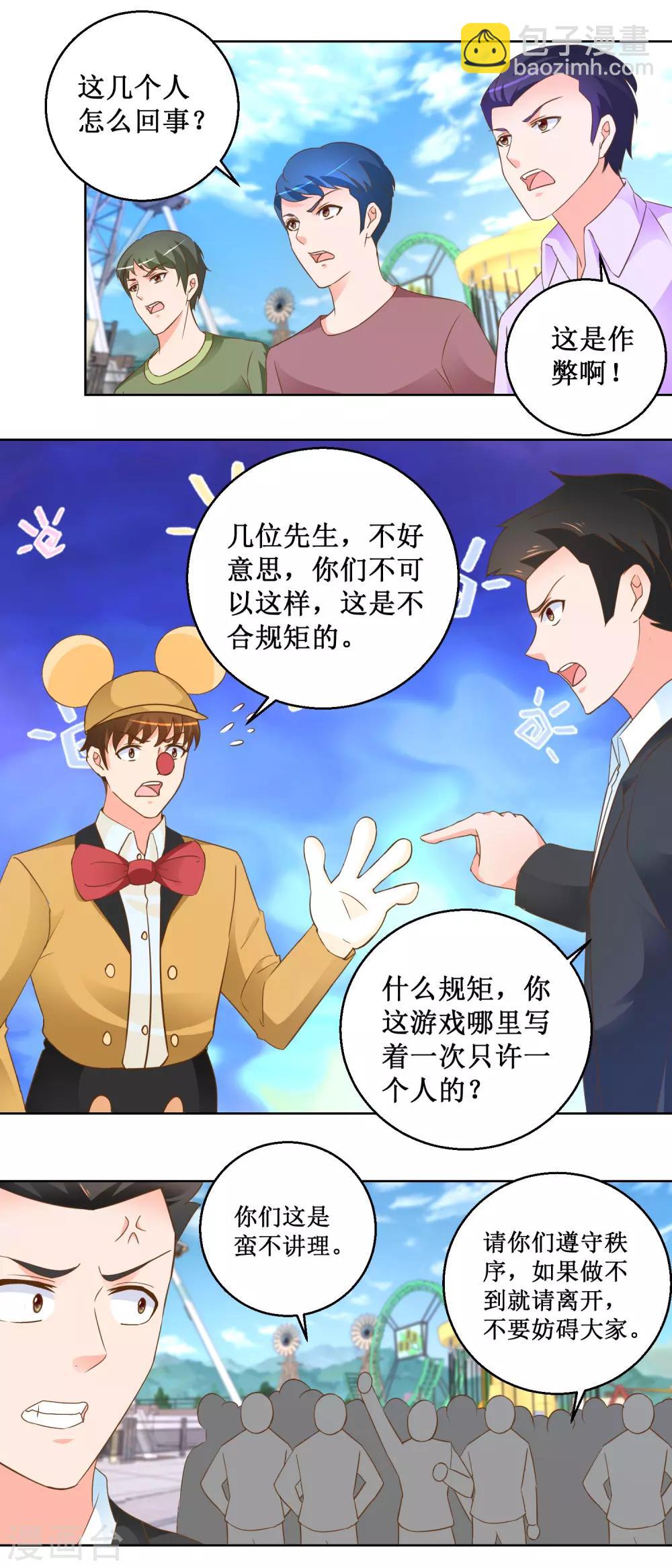 第104话 蛮横母女2