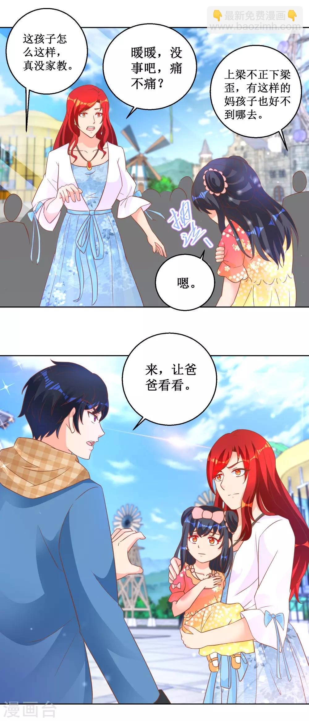 第105话 噩梦乐园1