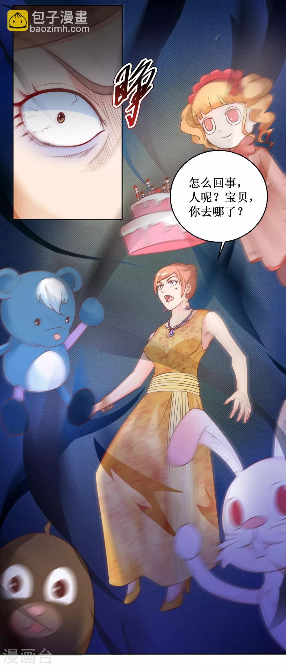 第105话 噩梦乐园10