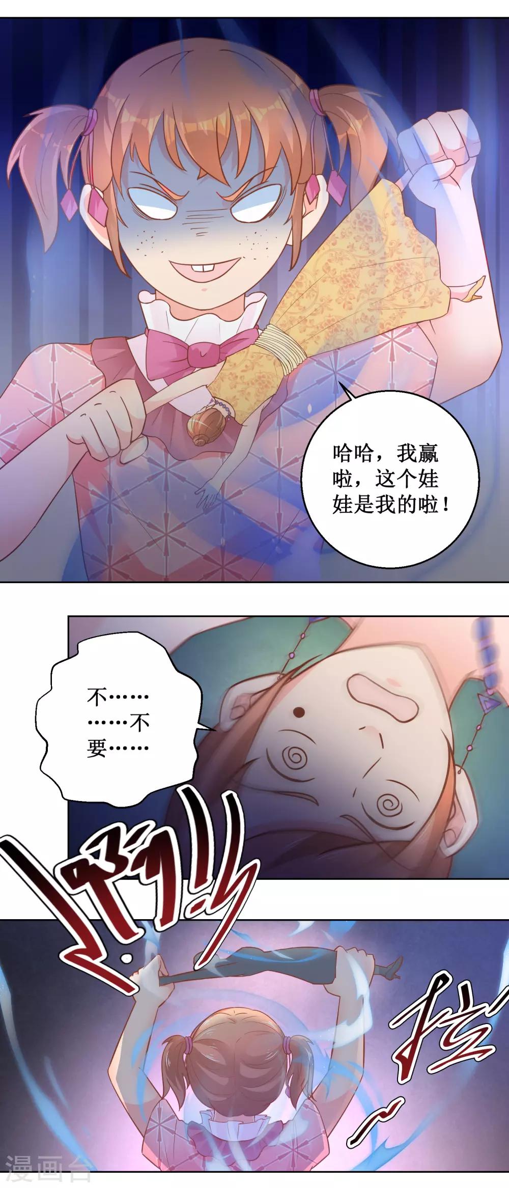 第105话 噩梦乐园13
